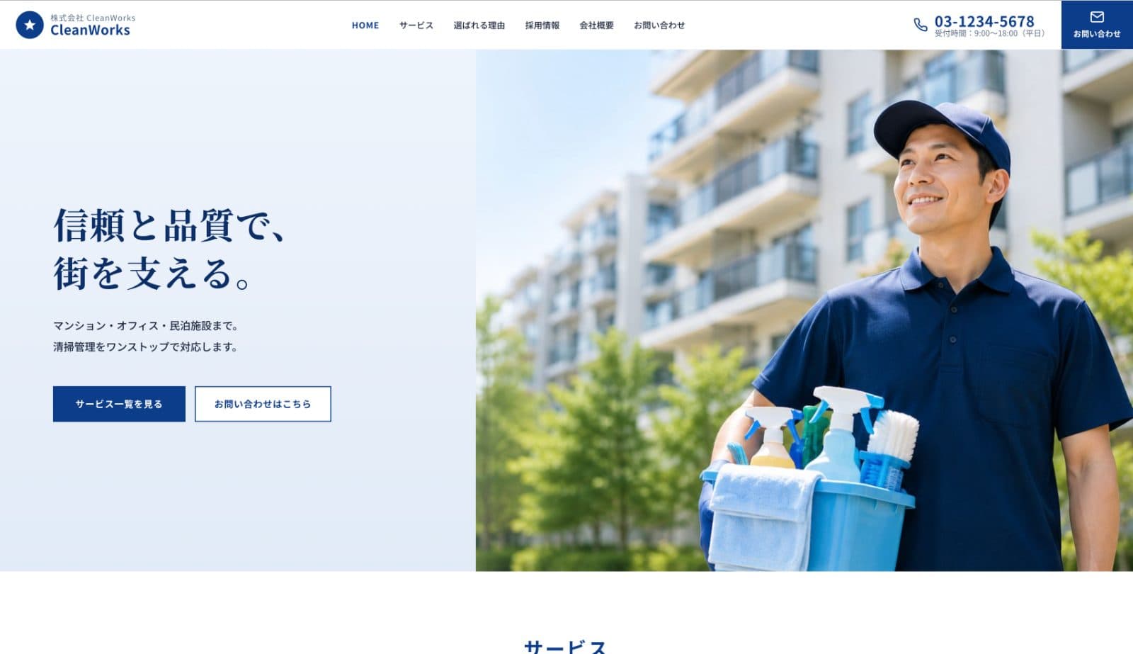 CleanWorks