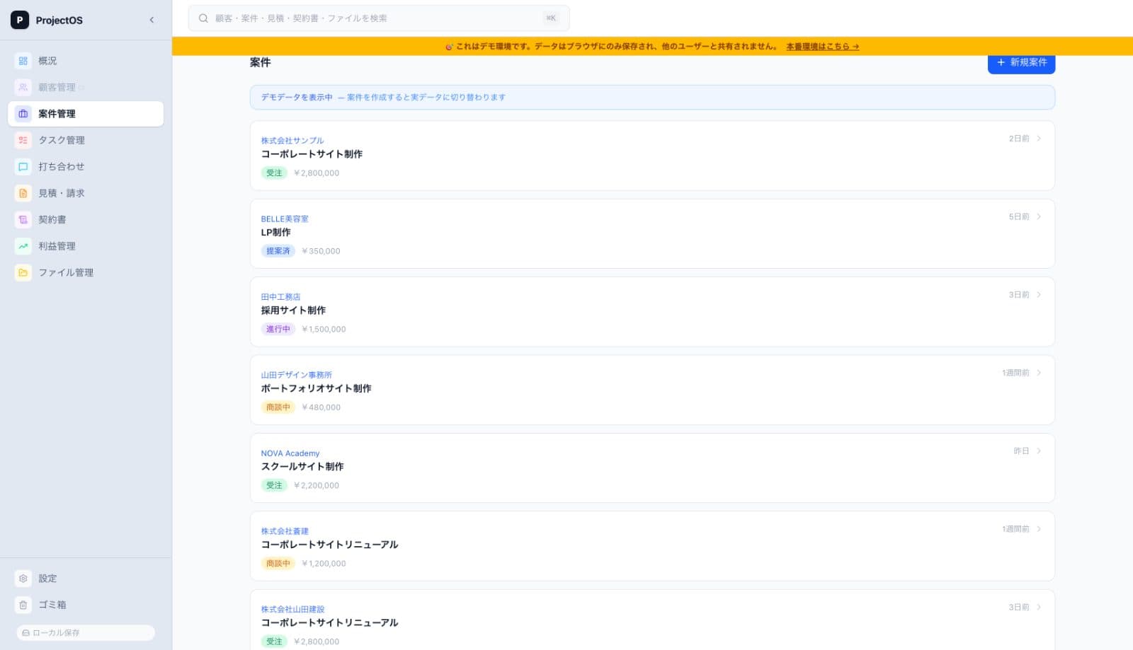 ProjectOS Dashboard
